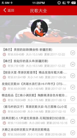 嗨瑶音乐app