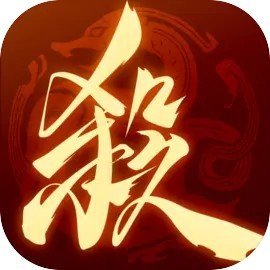 三国杀一将成名