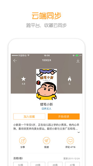 布卡漫画app