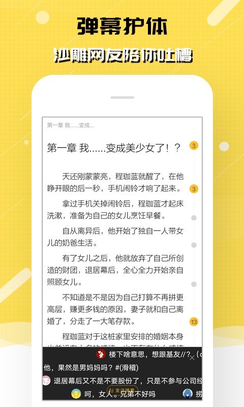 刺猬猫app