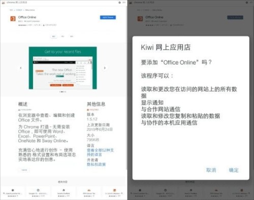 Kiwi Browser安卓版图片6