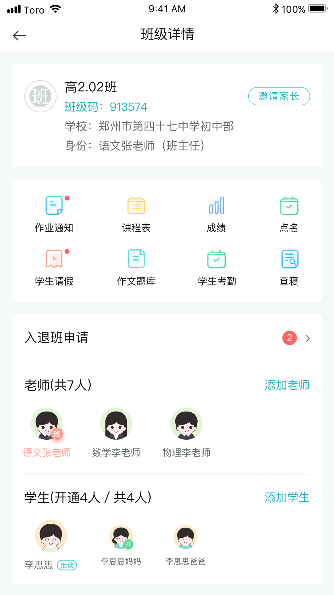 青于蓝app