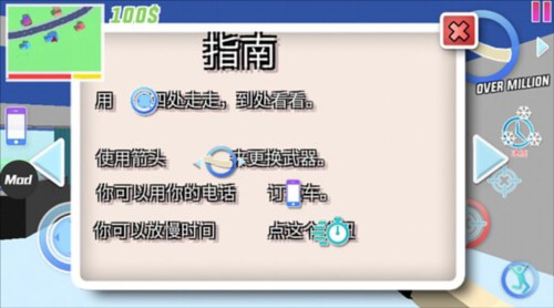 开放世界沙盒模拟器2023无限金币版8