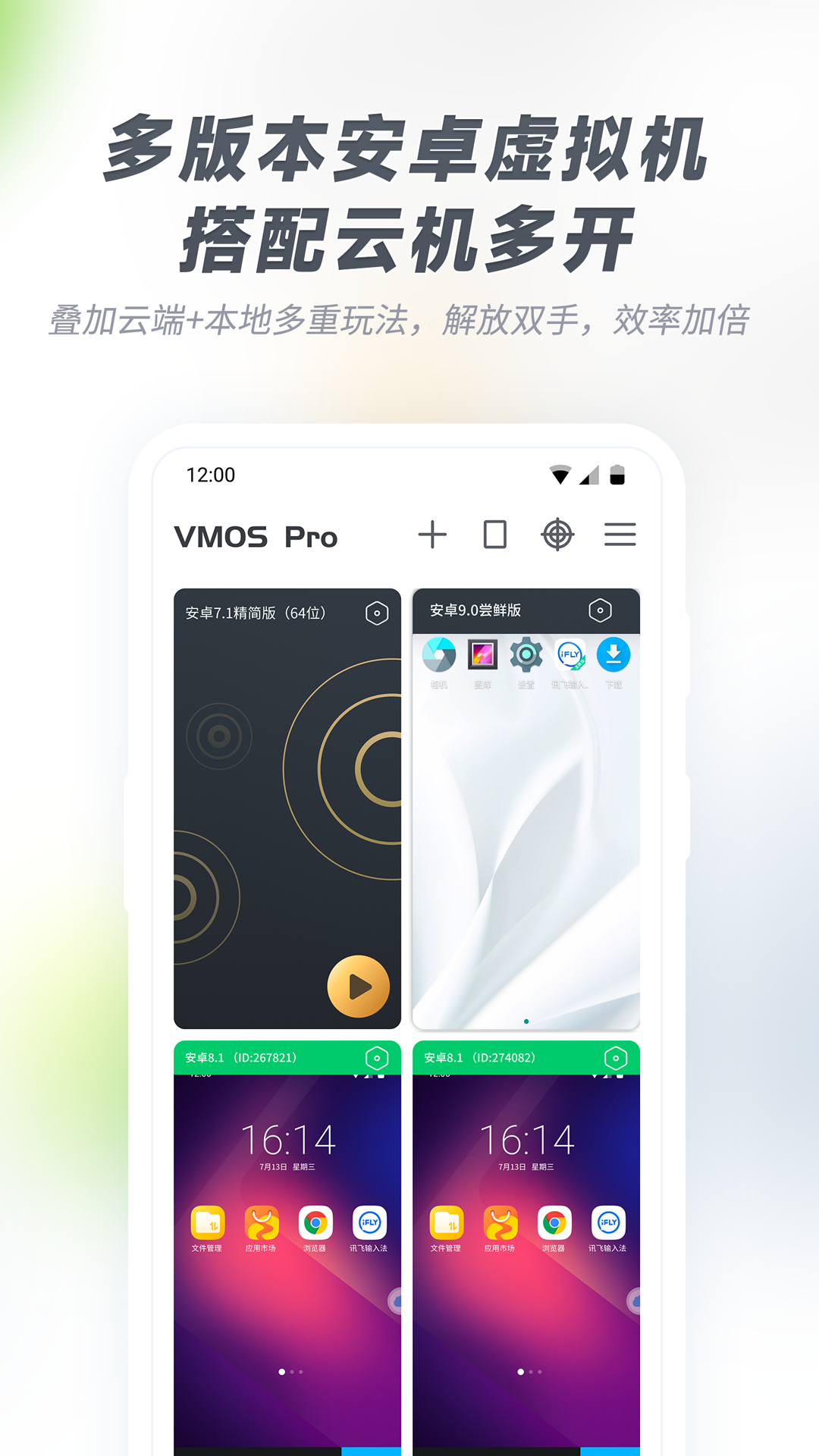 VMOS Pro1