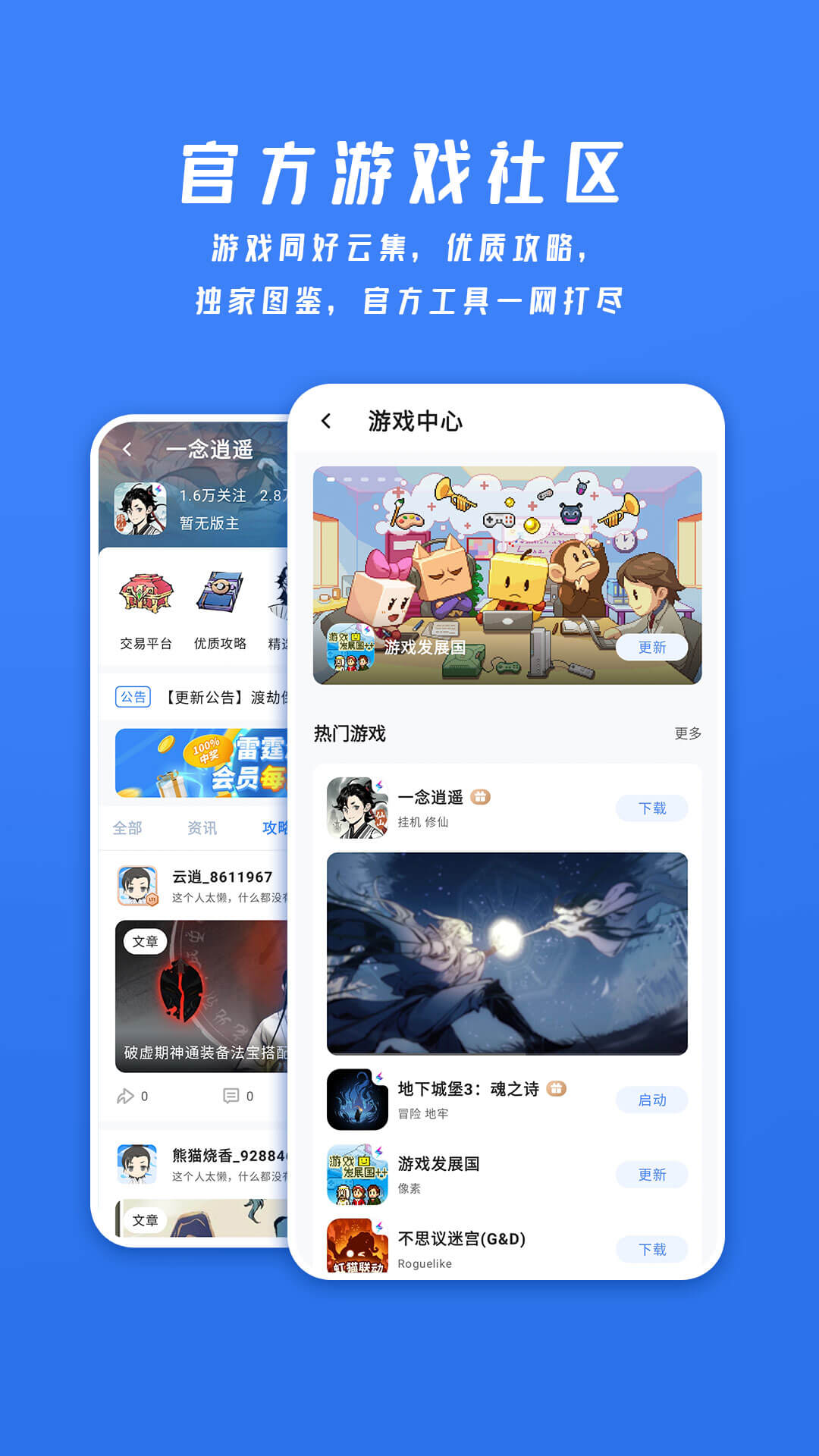 雷霆村app