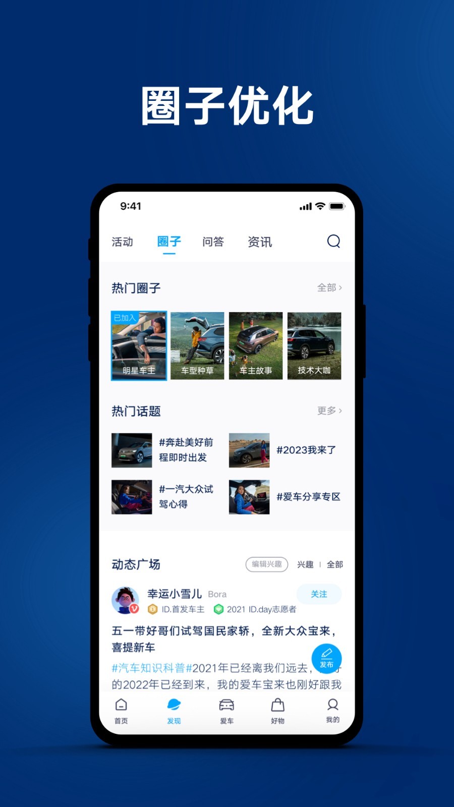 一汽大众app2