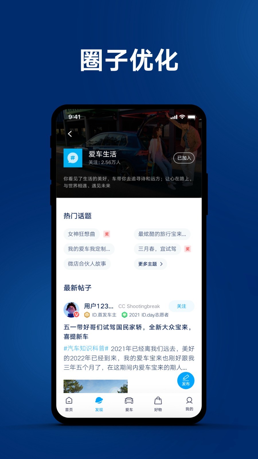 一汽大众app4