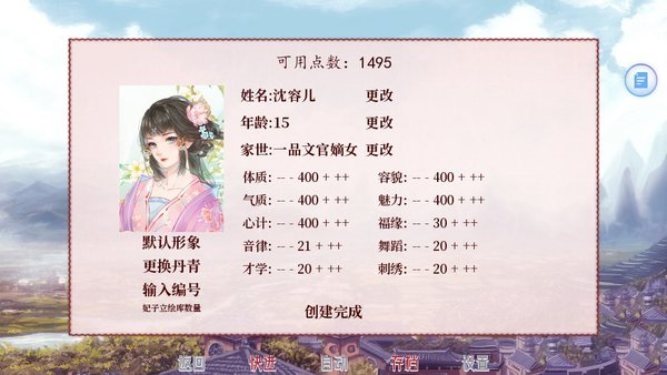 深宫曲v0.56