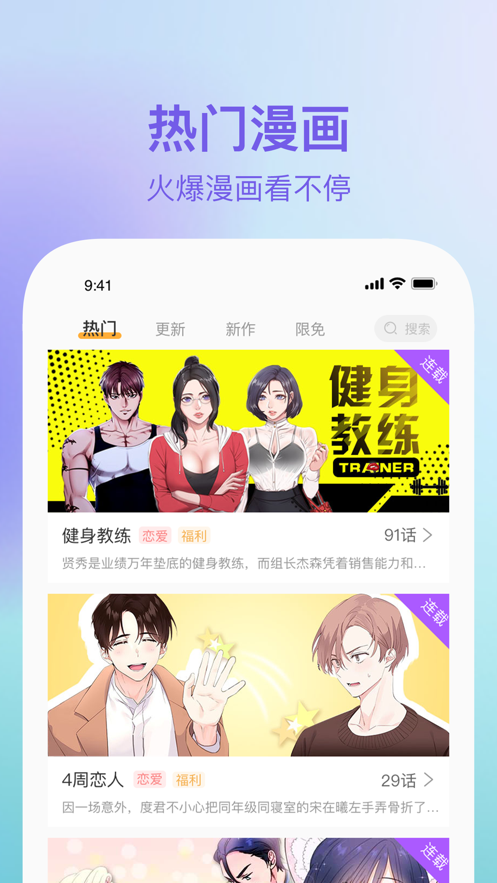 漫蛙漫画app免费下载