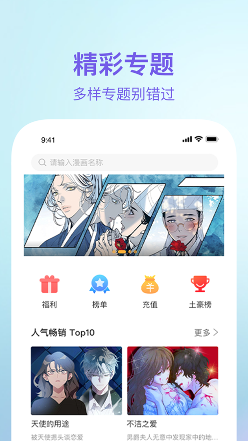 漫蛙漫画app下载官方版