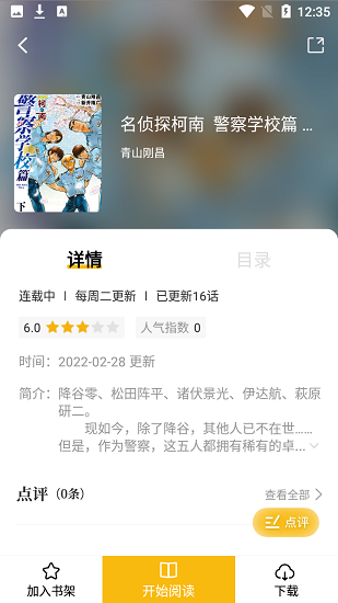 爱趣漫画下载免费