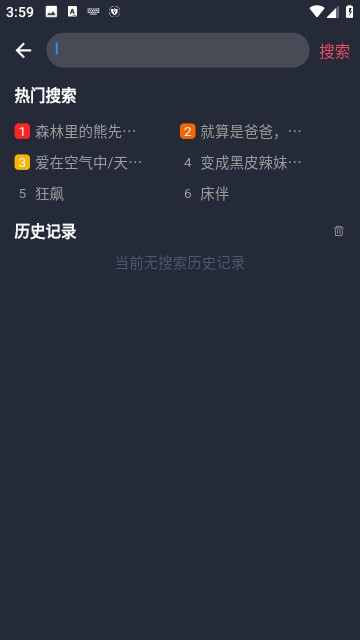 豚豚剧app正版下载