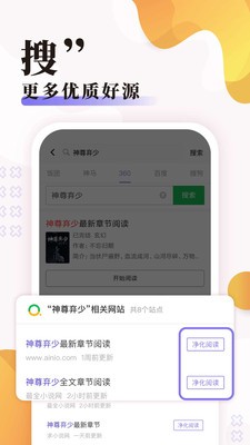 饭团探书app最新版下载