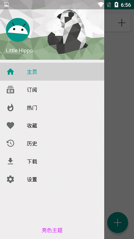 EhViewer(不用谢我是雷锋)