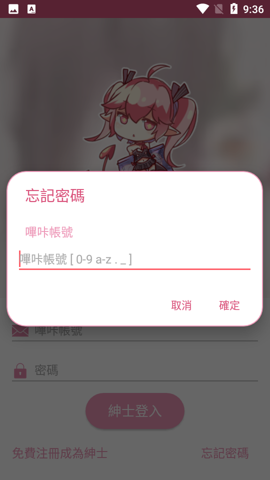 哔咔picacg