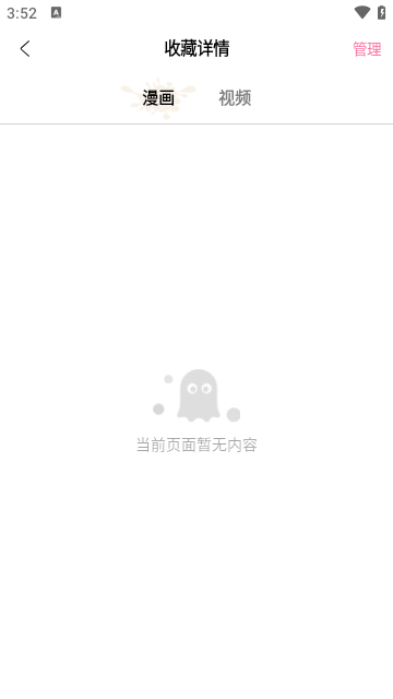 51漫画app下载