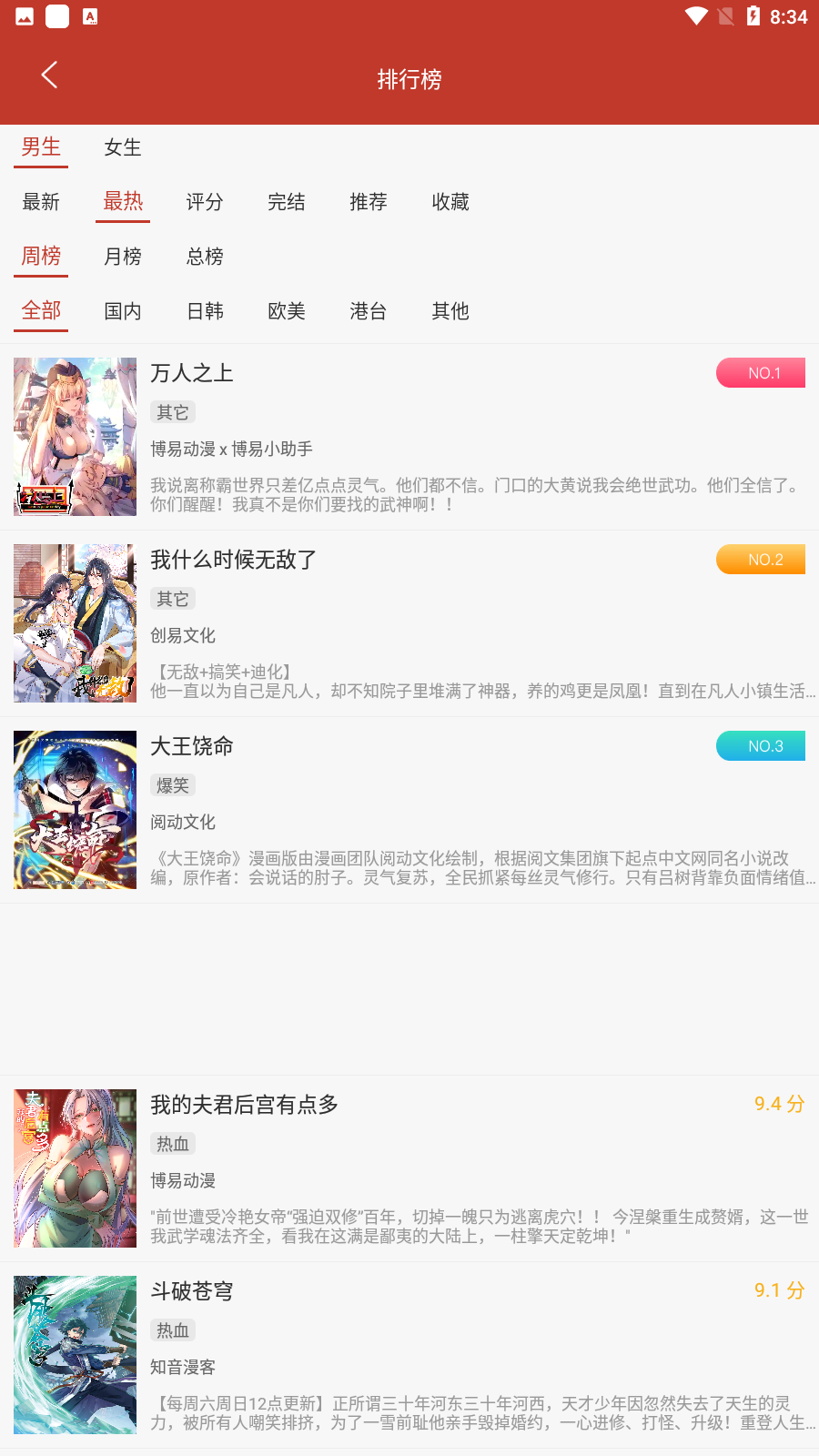 36漫画app下载