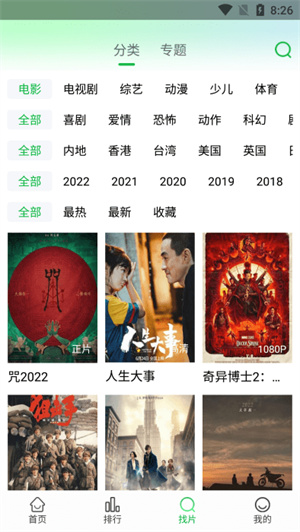 蜂鸟追剧免费下载安装2023