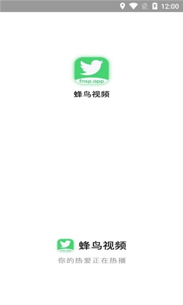 蜂鸟追剧app正版下载