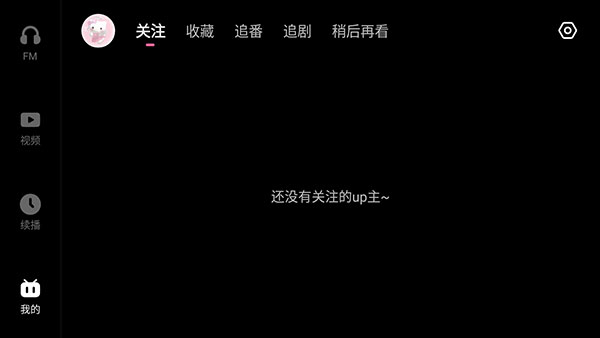 哔哩哔哩官网版