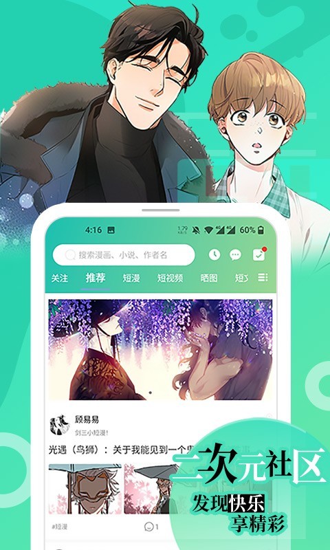 画涯漫画app下载官方版