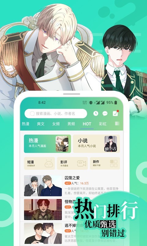 画涯漫画app下载官方版