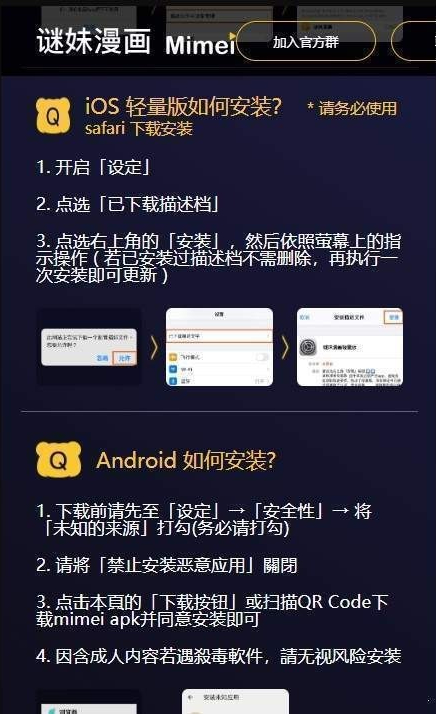 mimeipro.apk