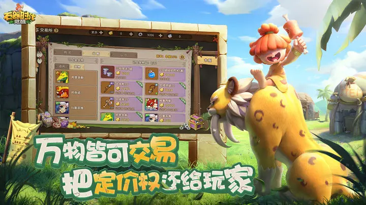 石器时代觉醒官网版2025版下载