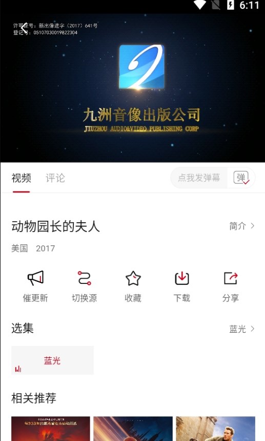 冰影视TV
