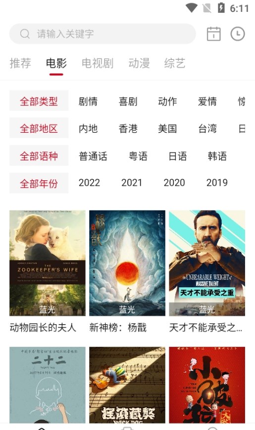 冰影视TV