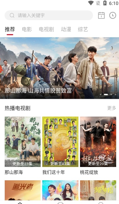冰影视TV