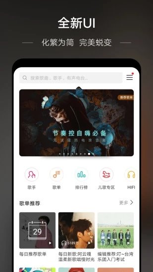 华为音乐app