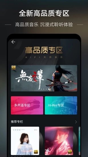 华为音乐app