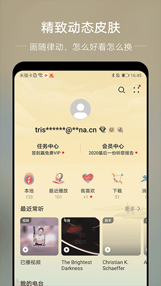 华为音乐app官网版下载