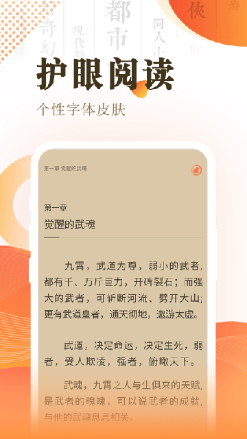 宜搜小说软件