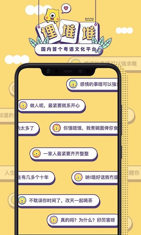 埋堆堆官网版