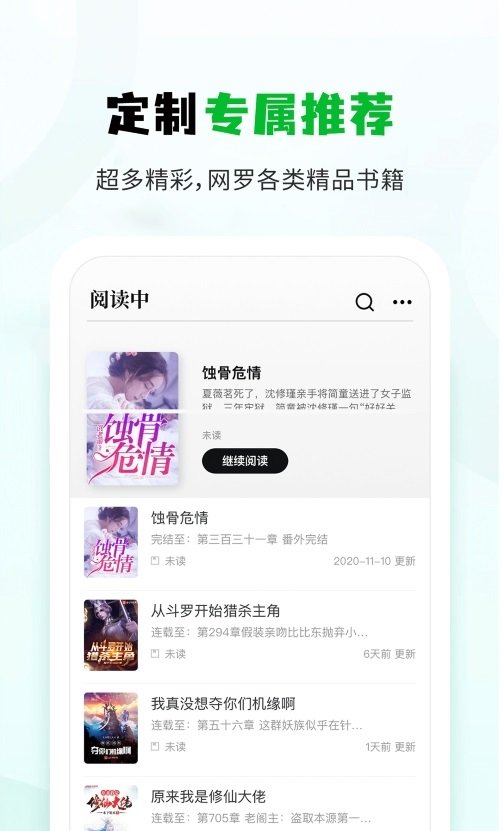 小书森app