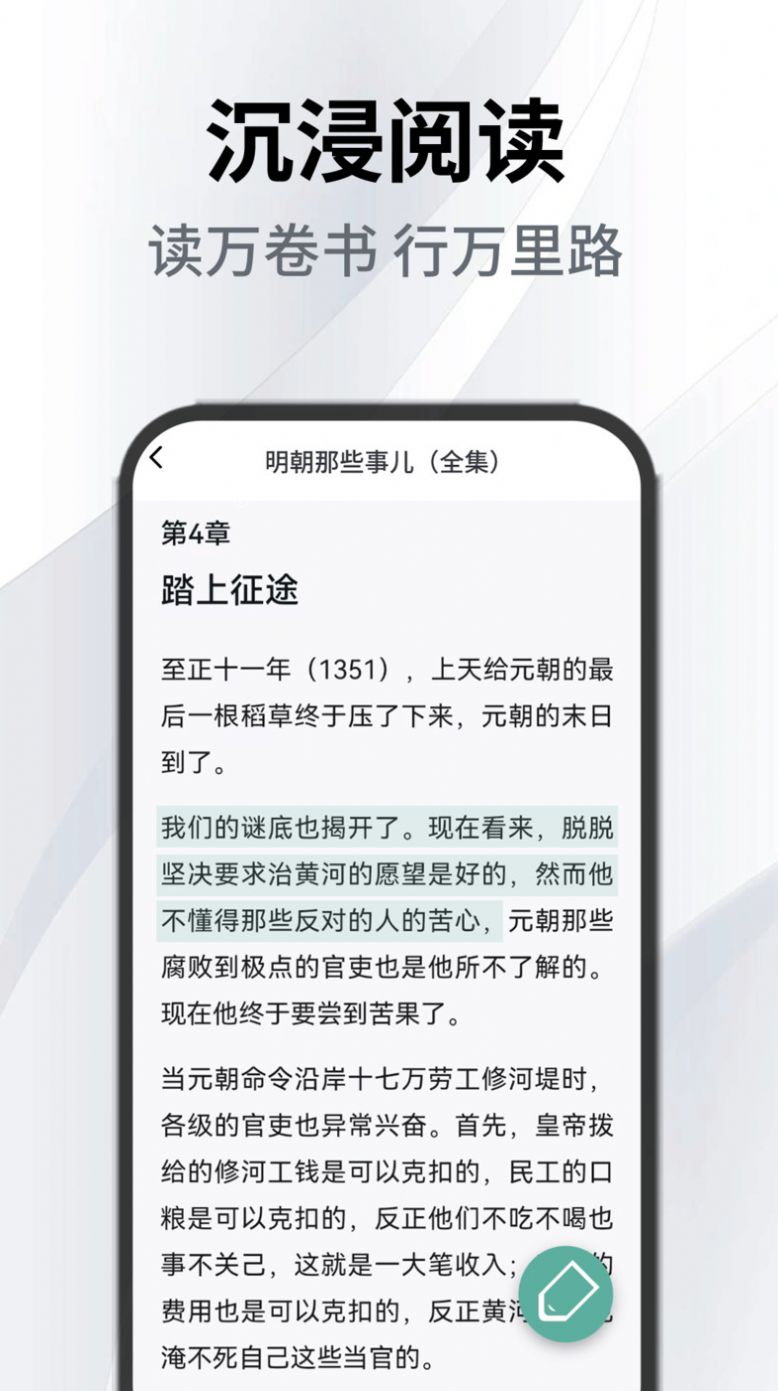 小书森小说app官方版下载