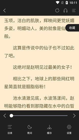 小书森小说app官方版下载