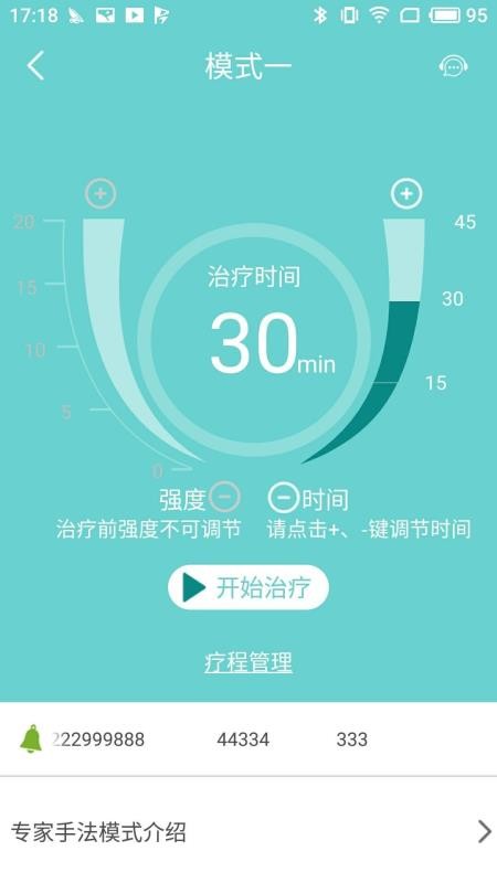 泰邦健康管家app