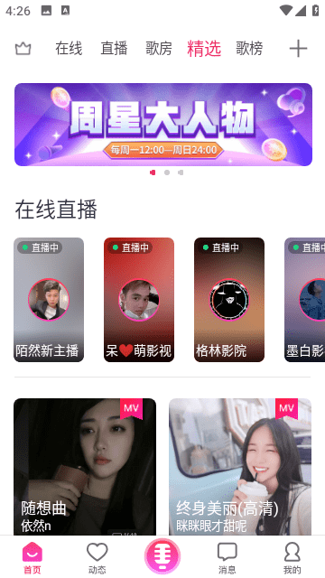 爱唱APP