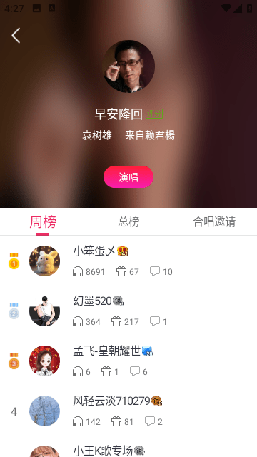 爱唱APP