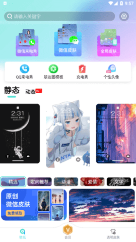 青云壁纸APP