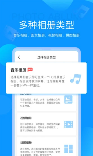 魔力相册APP