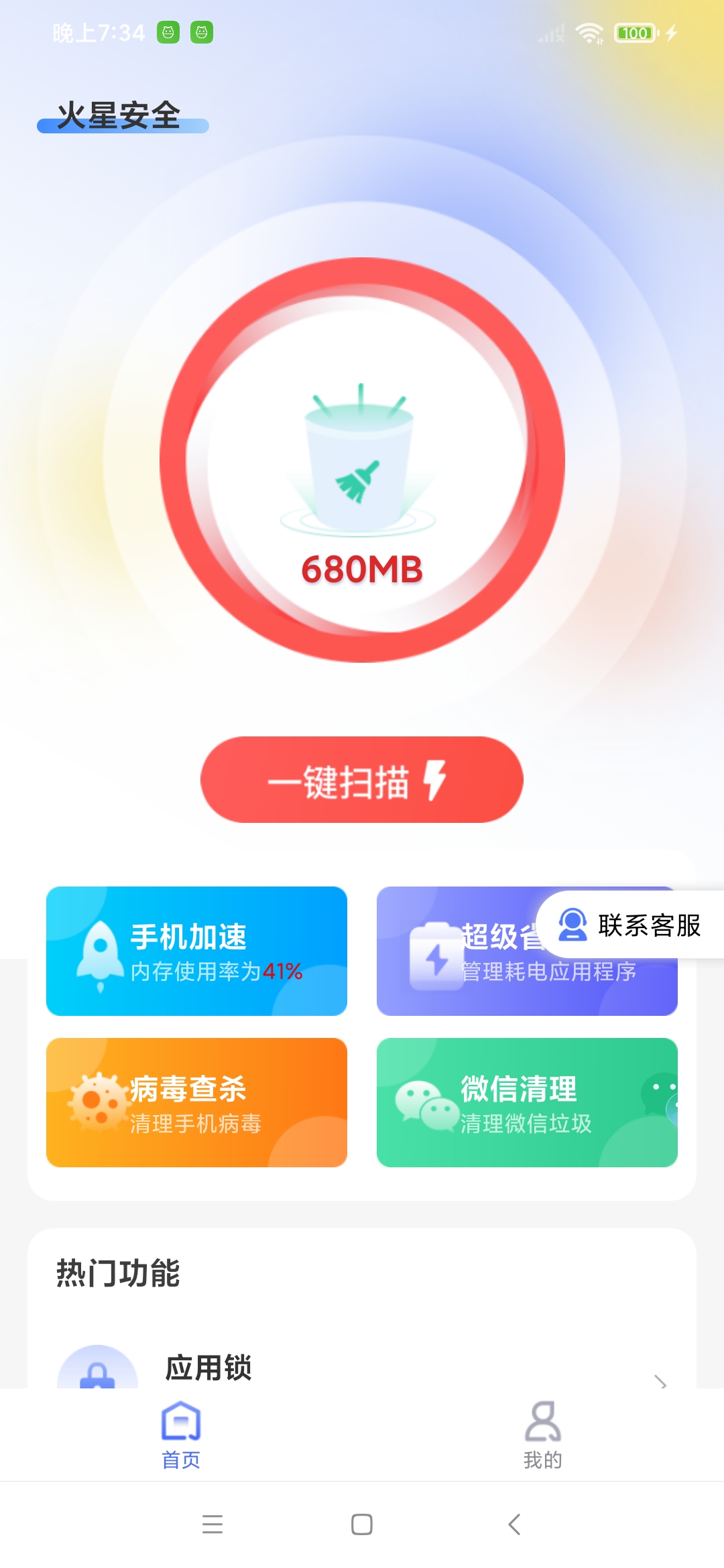 火星来啦外卖
