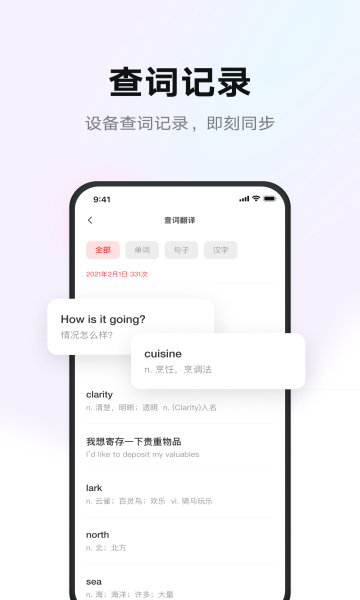 有道智慧学习APP