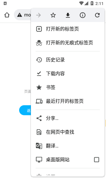 谷歌浏览器稳定版