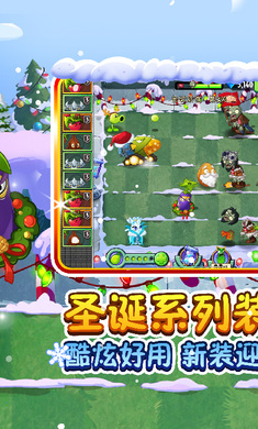 植物大战僵尸2免费充值版