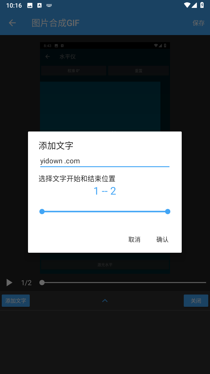 GIF助手高级版