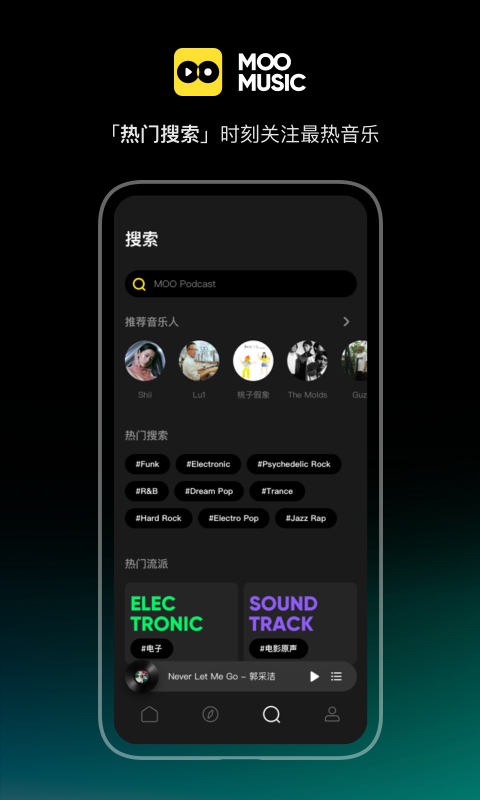 MOO音乐 2.7.0.3